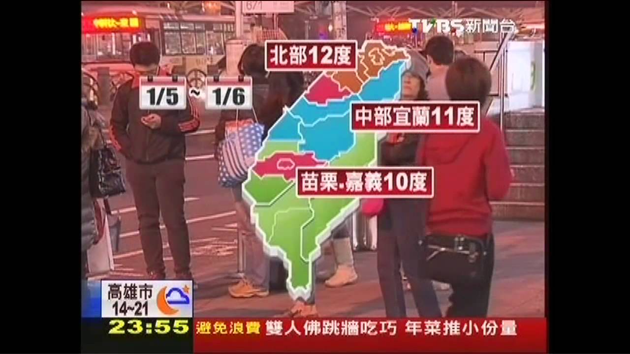 冷氣團報到！溫度急降　最低下探10度