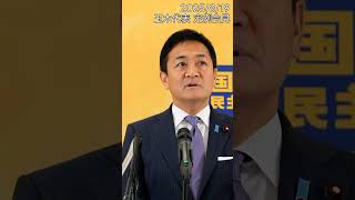 【国民民主党】くすぶる総理の進退【定例会見】#国民民主党　#玉木雄一郎