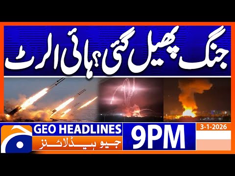 𝐔.𝐒. 𝐕𝐒 𝐕𝐞𝐧𝐞𝐳𝐮𝐞𝐥𝐚 - 𝐑𝐞𝐜𝐞𝐧𝐭 𝐖𝐀𝐑 𝐔𝐩𝐝𝐚𝐭𝐞𝐬 | Headlines Geo News 9 PM (3rd Jan 2026)