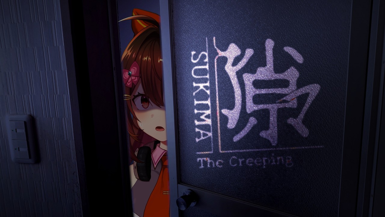 部屋の隙間に“何か”いる…見逃したら終わるホラーゲーム「隙マ」をプレイ【VTuber リア】