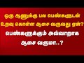Psychological Tips In Tamil பெண்கள் பார்க்க வேண்டாம் Tam