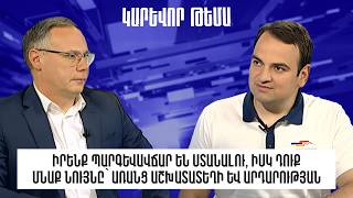 Իրենք պարգևավճար են ստանալու, իսկ դուք մնաք նույնը՝ առանց աշխատատեղի և արդարության. Նարեկ Կարապետյան