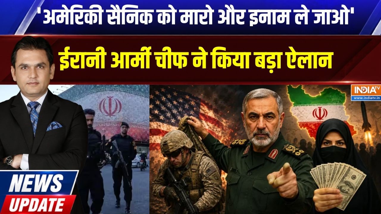 News Update | Hussain Rizvi: Iran के आर्मी चीफ ने अमेरिकी सैनिकों पर किया ?