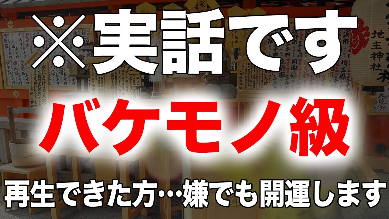 ※実話です。効果があまりにも強すぎるため削除の可能性があります。本物のバケモノ級の音楽動画です。願いが叶う いいことが起こるなどの現象が出てもこの動画のことは内緒にしておいてください。