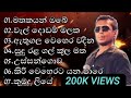 Chamara Weerasinghe Songs Collection PART 01