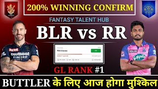 RCB vs RR Dream11 | Dream11 | BLR vs RR Dream11 | RCB vs RR 2022 | Dream11 prediction | IPL Match 39