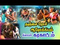 Karakattam Tanjai Arokyam Rosi Most INSANE Dance Performances Ever 03