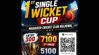 🔴{LIVE}🔴 Bulhowal {HSP} Single Wicket Cricket Cup 2026.. @punjabcoscoloverz3623