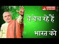 Modi Modi Ji Ka Naya Status 2019