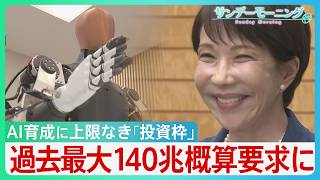 100m走8秒64の衝撃　中国ロボット驚きの進化　“資金が全然足りない”日本の開発現場厳しい現実　「フィジカルAIで世界に打って出る」　概算要求・上限なき新たな投資枠【サンデーモーニング】