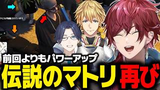 【NEWTOWN】2年前の伝説のマトリを再びNEWTOWNで実現させるローレンたち【ローレン にじさんじ 切り抜き】