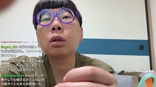 終わりだ ninpo20 kick 2026 0818 0729