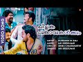 Pichakapoonkaavukal Husbands In Goa Jaysurya Asif Ali Indrajith Lal HD Video Song