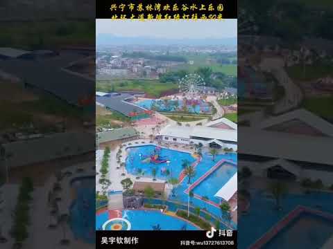 sulin bay water park video