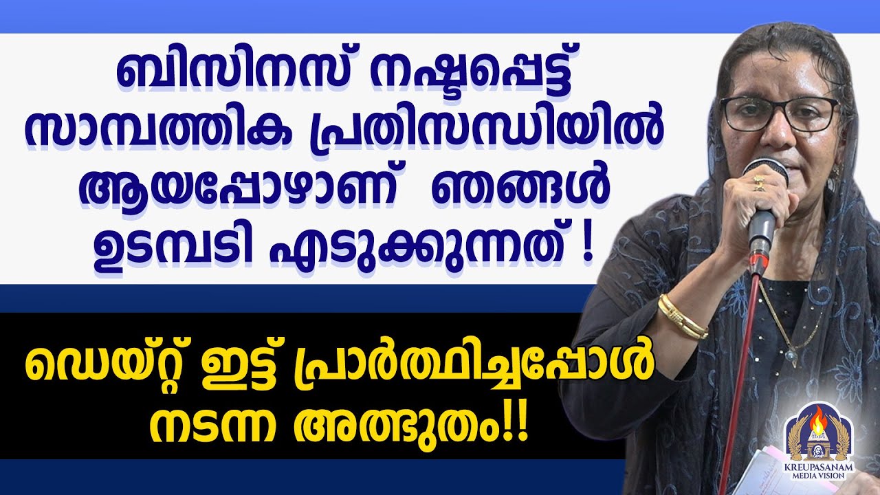 ബിസിനസ് നഷ്ടപ്പെട്ട് സാമ്പത്തിക പ്രതിസന്ധിയിൽ ആയപ്പോഴാണ് ഞങ്ങൾ ഉടമ്പടി എടുക്കുന്നത്!ഡെയ്റ്റ് ഇട്ട്