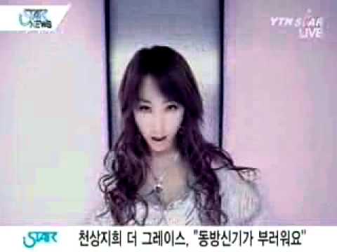 [music] Cheon Sang Ji Hee. Grace (천상지희, 더 그레이스)