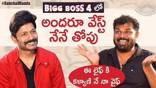 Surya Kiran Reveals Unknown Things About #BiggBoss4 Contestants And His Life | Kaushal Latest Videos