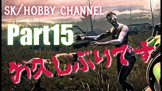Part１５【Into the Dead 2】久しぶりだな😜◆Chapter3-18◆＠２８６（イン トゥ ザ デッド２）