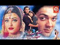 Aur Pyaar Ho Gaya HD Bobby Deol Aishwarya Rai 90s Superhit Hindi Bollywood Romantic Movie