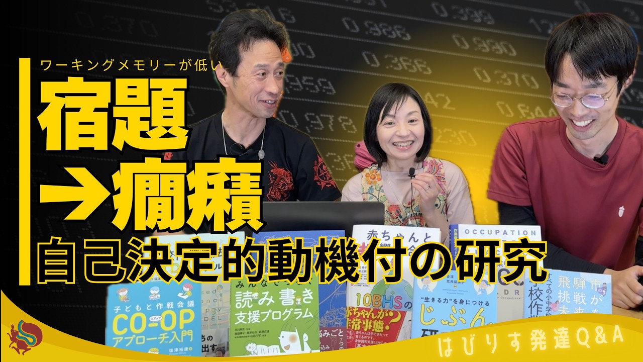 【宿題癇癪】対応方法は〇〇―はびりす発達Q＆A―