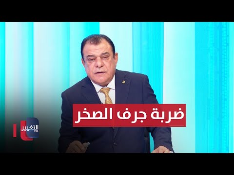 شاهد بالفيديو.. من الضاحية الى جرف الصخر .. وأوراق اللعبة الجديدة | من بغداد مع نجم الربيعي