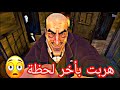 ☠💀Scary Mansion ||اسهل طريقة للهروب من لعبة قصر مخيف