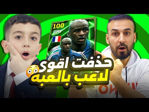تحدي حذف اقوى لاعب بالحساب ضد كابتن عماد🤯شوفو منو طار بالحساب😮جزء الاول