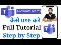 How to Use Microsoft Teams in Mobile Full Tutorial