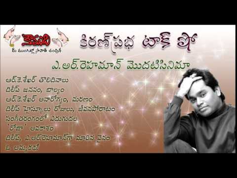 Thumbnail for KiranPrabha Talk Show on first movie of AR Rehman