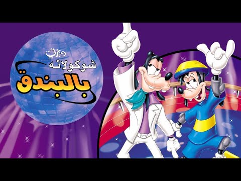 شوكولاته بالبندق - إعلان