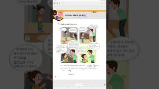 4학년 2학기 국어 1단원 1,2차시(36-41쪽)