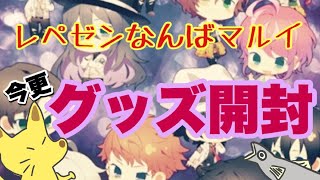 【ピプマイ】限定書き下ろしの推しを狙え【開封動画】