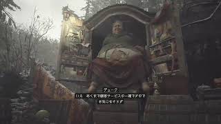 バイオハザード8