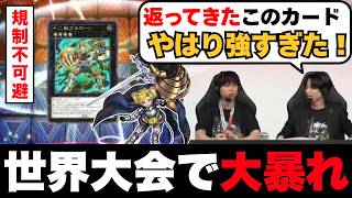 【遊戯王】「十二獣ブルホーン強すぎ！」第一ラウンドから南雲＆magu6oの熱血実況で盛り上がる世界大会/WCS2026【マスターデュエル/切り抜き/まぐろ】