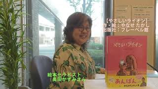 こちら情報アンテナ(2025年5月27日(火))かずみさんの絵本パーティー