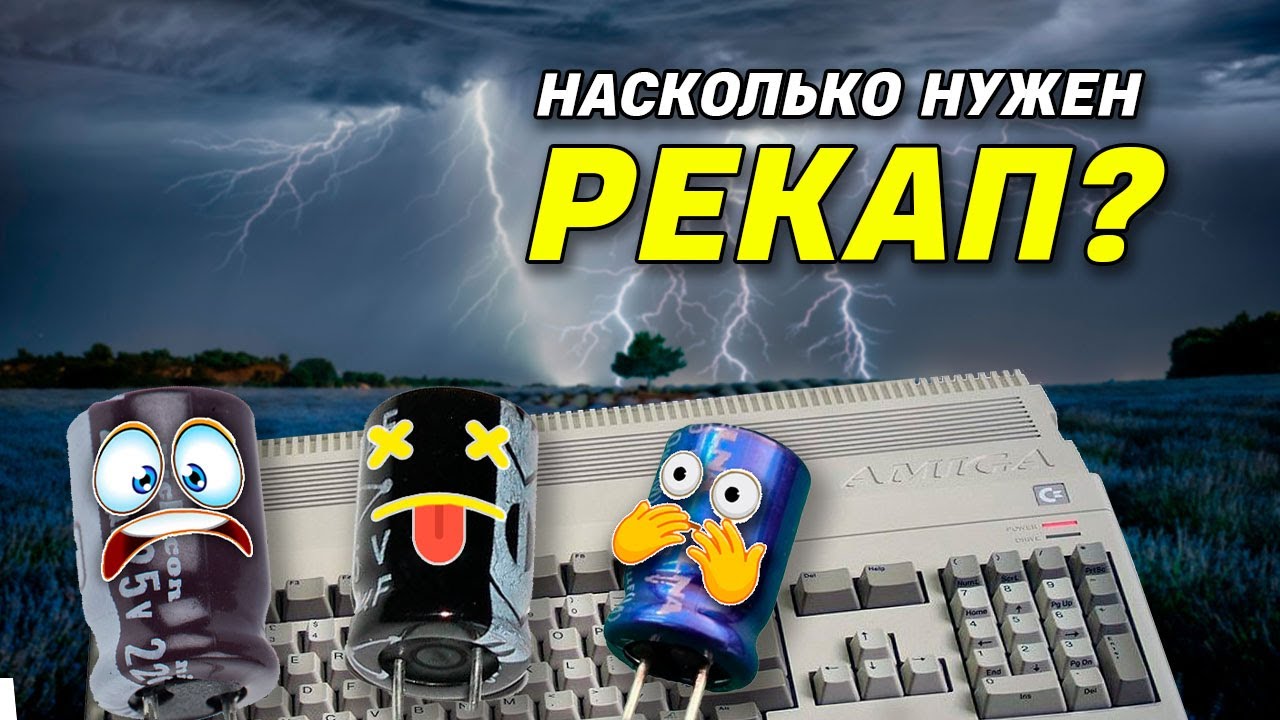 Почему мрут электролиты? Тест кондеров 40 летней Amiga A500