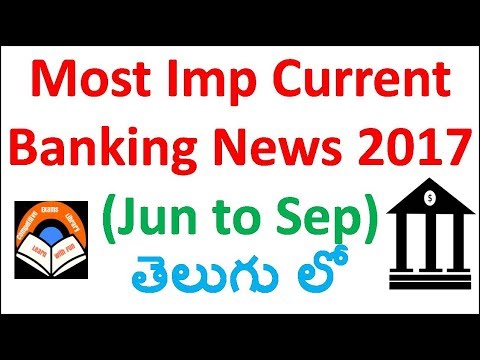 Current Banking News (June To Sep 2017 )|| current banking awareness news 2017 in telugu