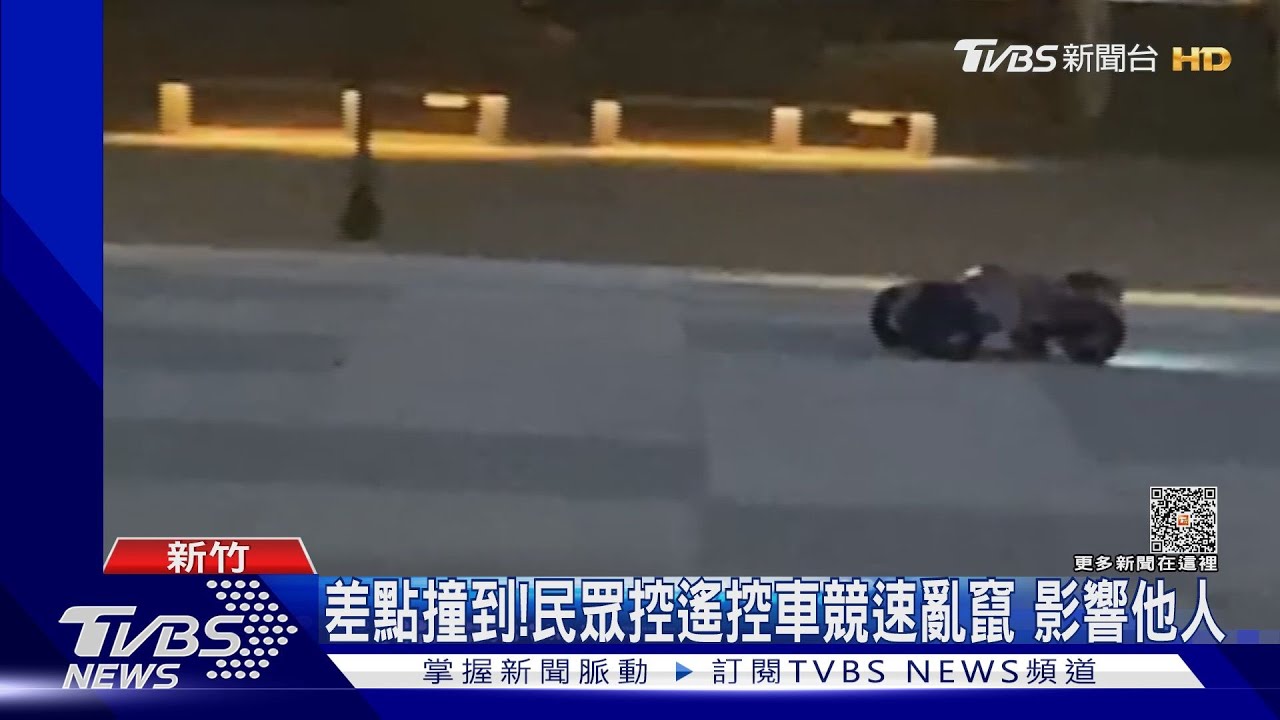 孔廟前飆車！空地玩遙控車甩尾　民眾忙閃躲