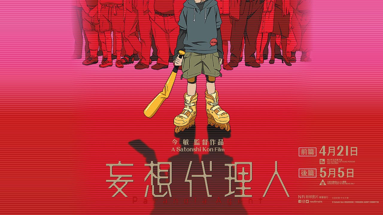 【戲院重開‧陸續上映】《妄想代理人》4月21日（前篇）▪5月5日（後篇）　追捕真兇