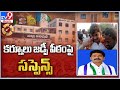 Suspense Over Kurnool ZP Chairman Post TV9