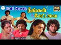 நீங்கள் கேட்டவை Neengal Kettavai 1984 Thiagarajan Silk Smitha Action Mov