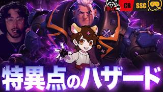【特異点】ハザードで異常なパフォーマンスを叩き出すJunBinにta1yo困惑【OWCS MSC】