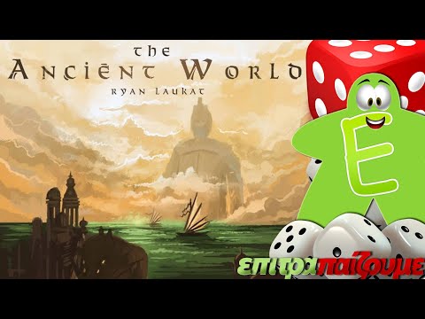The Ancient World - How to Play by epitrapaizoume.gr 