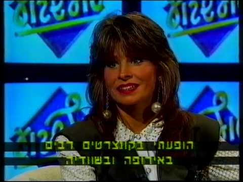 Carola on Israeli TV, 1991