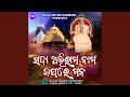 Sada Abhiram Nama Japare Mana