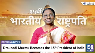 Draupadi Murmu Becomes the 15th President of India