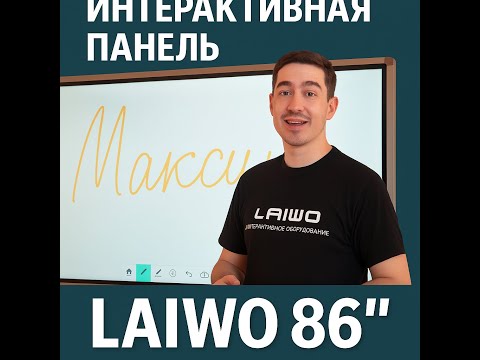 Сенсорная панель 86 дюймов 4K (Android 14, 8/128 ГБ, HDMI, Type-C, OPS) - фото 1 - id-p112428100