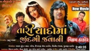 Rakheval Latest Full Movie | Vikram Thakor New Gujarati Film 2021 | Vikram Thakor By MG Gujarati