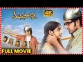 Manasara Full Length Movie Vikram Veer Sri Divya Maa Cinemalu