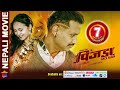 Pinjada Back Again || Nepali Full Movie || Nikhil Upreti, Sara Shirpaili Pinjada Back Again || Nepali Full Movie || Nikhil Upreti, Sara Shirpaili